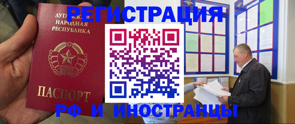 временная регистрация собственник в Курчатове