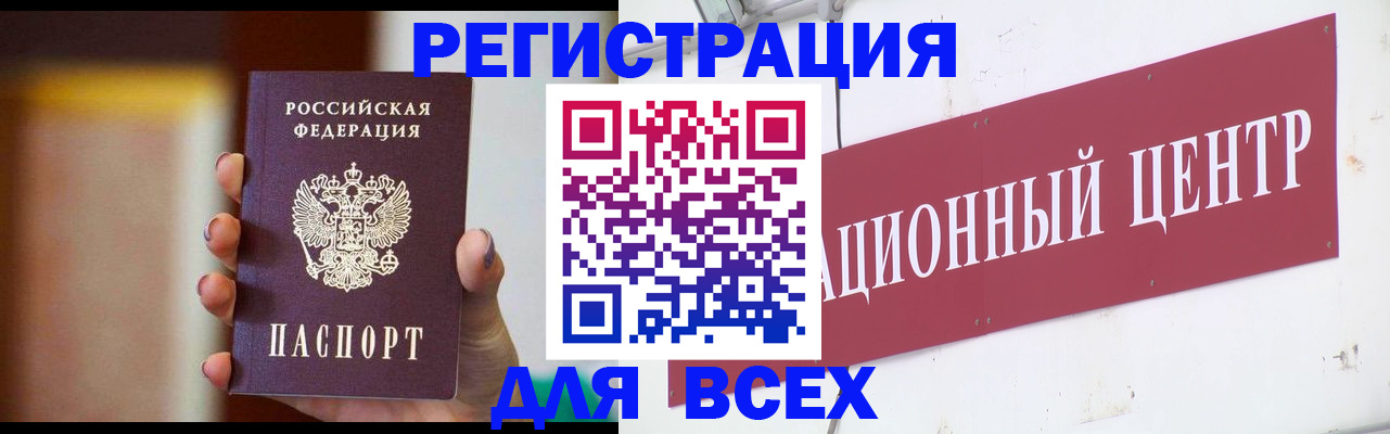 временная регистрация недорого в Курчатове