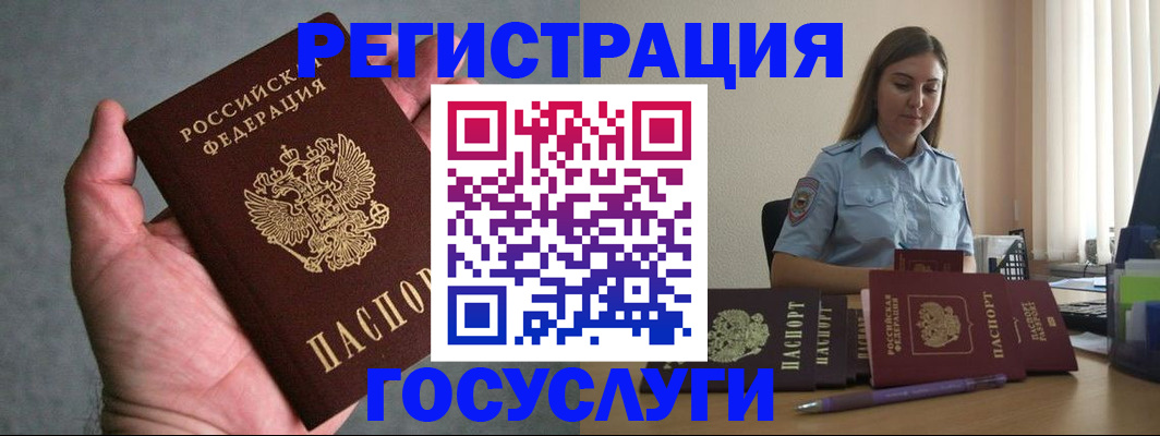 где прописаться в Курчатове