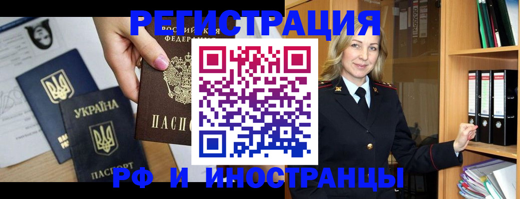 найти адрес прописки в Курчатове