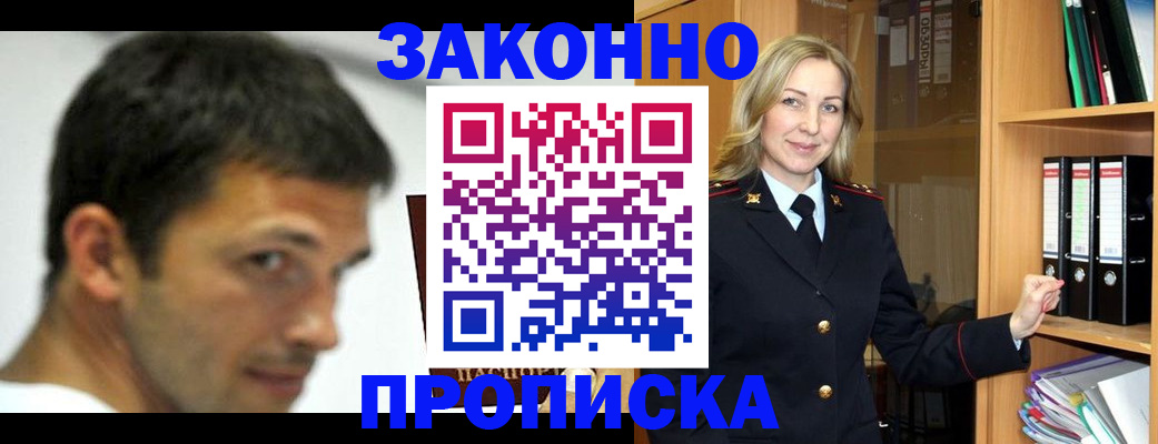 пропишу в квартире в Курчатове