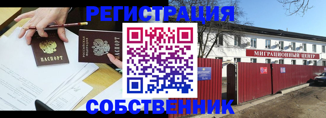 временная регистрация гарантия в Курчатове