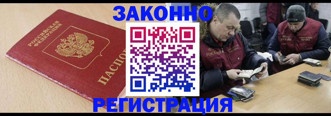 временная регистрация гарантия в Курчатове